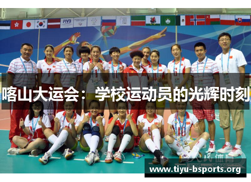 喀山大运会:学校运动员的光辉时刻 喀山大运会:学校运动员的光辉时刻
